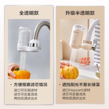 小熊水龍頭凈水器自來水凈化過濾器廚房家用濾芯直飲濾水器凈水機