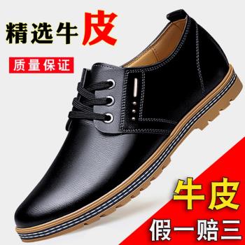 男鞋秋季內增高透氣防滑男士皮鞋