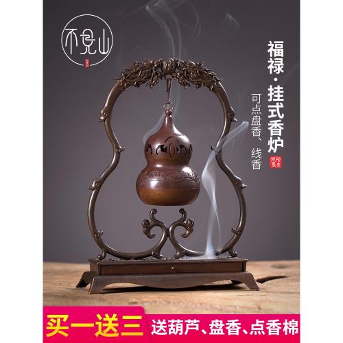 純黃銅吊掛式香爐檀香盤香爐家用室內香薰球創意中式擺件線香爐|香薰爐