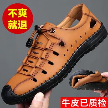 透氣軟底鏤空男士皮鞋