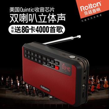 樂廷 T60收音機老人老年充電插卡新款便攜式迷你隨身聽兒童音樂播放器聽歌機評書機唱戲機音響外放2.1