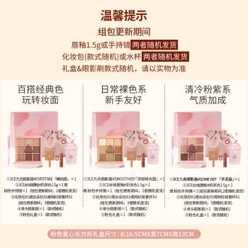 3CE九宮格絲絨套組送禮眼影盤
