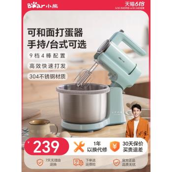 小熊電動打蛋器家用烘焙小型臺式打蛋機全自動奶油打發器和面攪拌