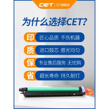 CET中恆適用於柯尼卡美能達C227 287鼓組件 DR214K 美能達鼓芯 感光鼓組套件 鼓芯 硒鼓 超大壽命