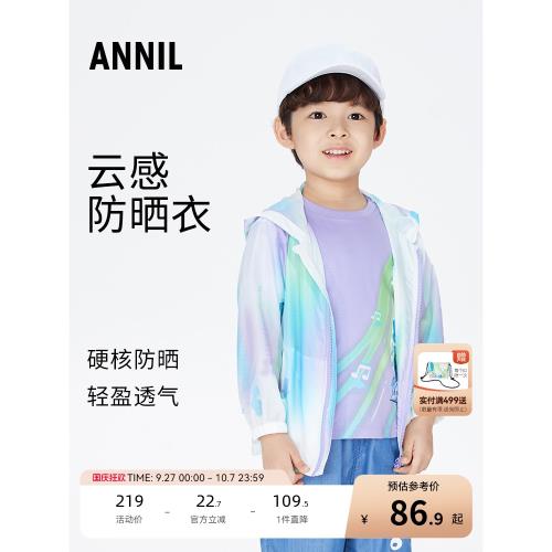 【商場同款】安奈兒童裝男童夾克外套防曬衣秋XB325623