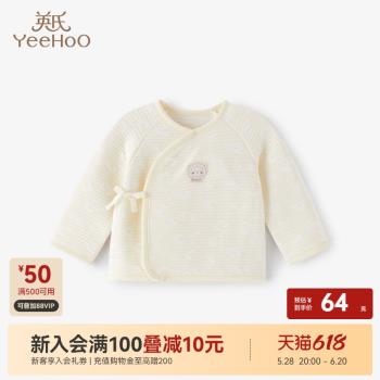 英氏兒童內衣套裝男童女童家居服春秋保暖打底衫秋冬分體秋衣秋褲