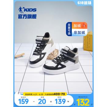中國喬丹童鞋男童板鞋2023冬季新款中大童高幫棉鞋兒童鞋子運動鞋