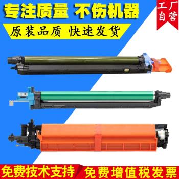 適用 柯美 柯尼卡美能達C308 C368 C258 C458 C558 C658套鼓元件 震旦C307 C367套鼓DR313感光鼓元件原裝品質