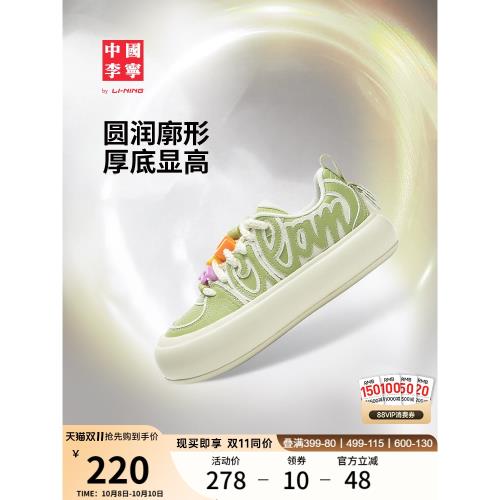 李寧PLATFORM泡芙女士低幫運動鞋