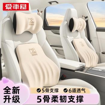 汽車頭枕腰靠記憶棉卡通車座椅靠背墊護腰部支撐創意車內用品四季