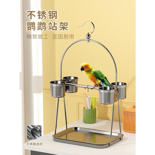 鸚鵡站架不銹鋼大型虎皮玄鳳伯勞中小型活鳥訓練鳥架子鳥籠用品