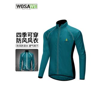 沃薩維公路自行車騎行服風衣春秋男女防風防雨速幹上衣山地單車服