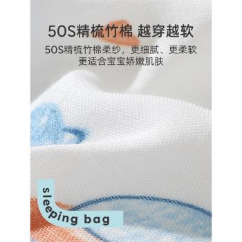 婧麒嬰兒睡袋兒童春秋夏款紗布寶寶防踢被子神器四季通用分腿睡袋