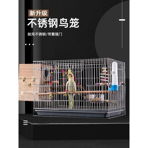 不銹鋼超大牡丹玄鳳觀賞八哥鳥籠