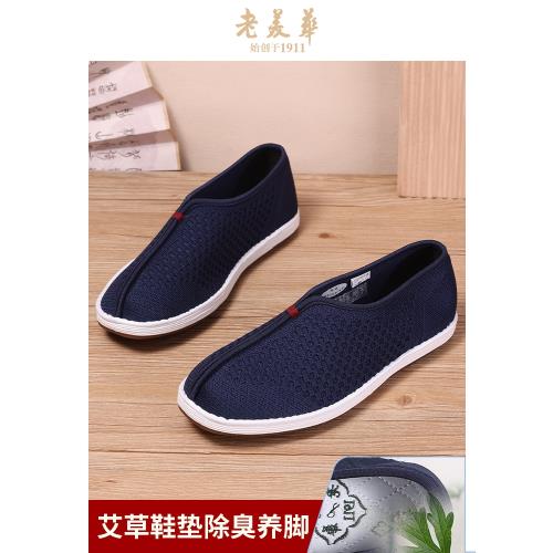 老美華夏季透氣休閑老北京布鞋男款千層底布鞋一腳蹬男鞋子駱駝鞍