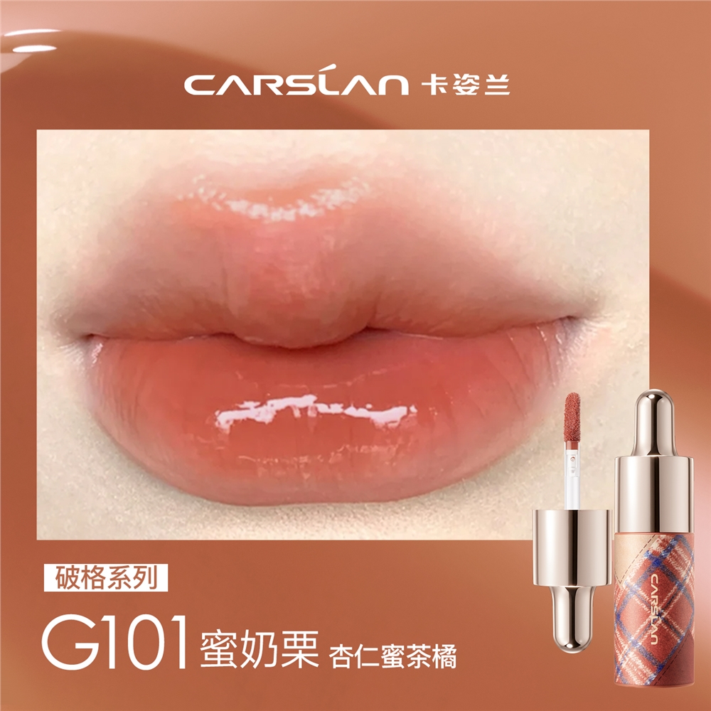 張凌赫推薦】卡姿蘭唇釉口紅滋潤鏡面水光唇蜜唇彩唇油唇部精華|唇彩/唇