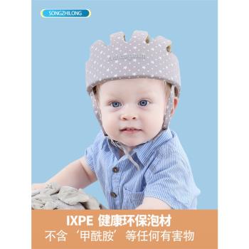 松之龍嬰兒學走路頭盔夏季防撞帽