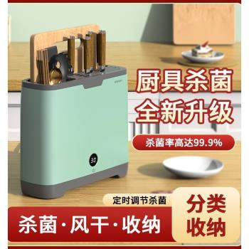 智能殺菌刀架烘干機刀具消毒器砧板菜板筷子家用小型紫外線刀筷架