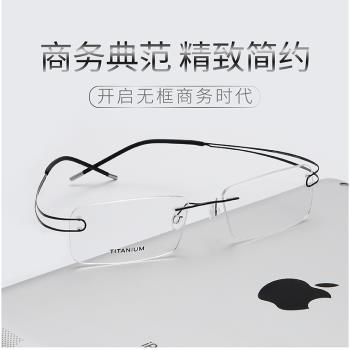 超輕超彈男款純鈦無框眼鏡韓國鉆石切邊眼鏡架 開車變色防藍光潮