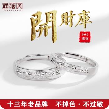 招財進寶貔貅純銀戒指男士心經復古本命年六字箴言可調情侶對戒子