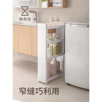 懶角落家用收納可移動夾縫置物架