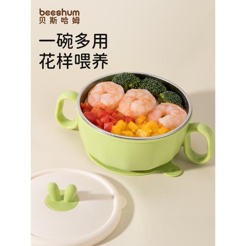 beeshum貝斯哈姆兔飛飛嬰兒輔食碗寶寶專用兒童外出不銹鋼可蒸煮