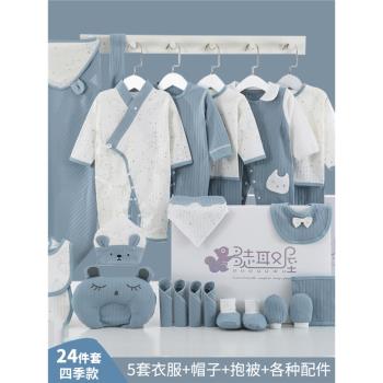 夏季純棉春秋用品大全新生兒禮盒
