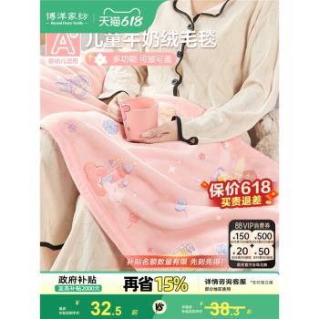 博洋蓋腿小毯子迷你兒童午睡絨毯冬季加厚空調小被子露營毛毯冬季