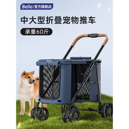 Bello寵物推車大型犬外出輕便可折疊刀狗狗手推車多只寵物遛狗用
