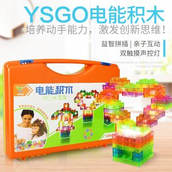 發光電子積木燈光拼裝建構插科教益智兒童觸摸聲控電能魔幻城玩具