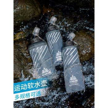 TPU矽膠可折疊戶外越野跑軟水壺