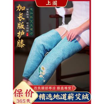 膝蓋理療熱敷電熱加長護膝保暖發熱關節難受電加熱腿部艾灸老寒腿