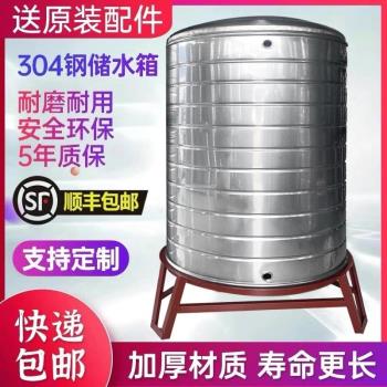 304不銹鋼水箱加厚酒罐樓頂水塔太陽能立式儲水桶圓形酒缸蓄水大
