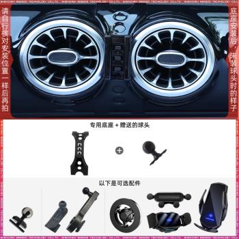 賓士A級19-24款/CLA20-24款/AMG19-24款專用車載手機支架底座改裝