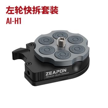ZEAPON至品創造左輪快拆快裝卡件通用型腳架雲臺滑軌搖臂相機切換