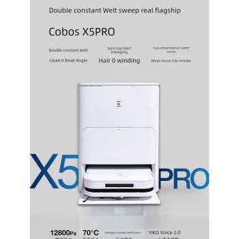 科沃斯x5pro掃地機器人x2s全自動掃拖吸一體家用拖地機清洗x2pro