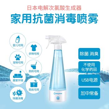 日本家用便攜消毒水生成器自制消毒液製造機電解水次氯酸水發生器