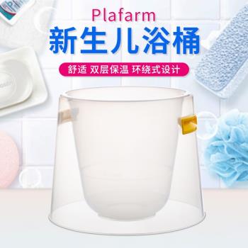 韓國進口Plafarm創意新生嬰兒塑膠沐浴桶 寶寶雙層保溫可坐洗澡桶