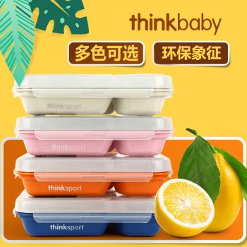 Thinkbaby go2兒童不銹鋼餐具密封便當飯盒帶叉勺 寶寶 分格 餐盤