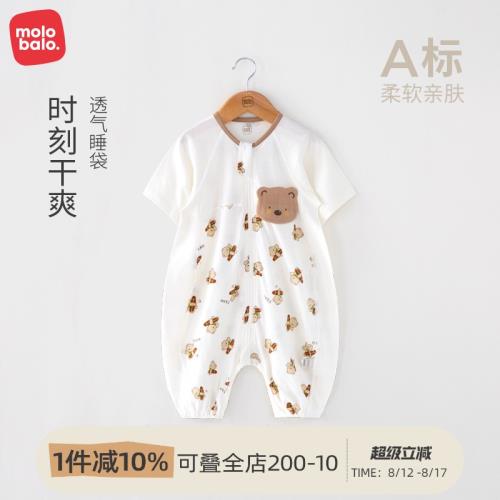 麥拉貝拉嬰兒睡袋防驚跳棉春夏季防踢被寶寶吸汗透氣舒適通用分腿