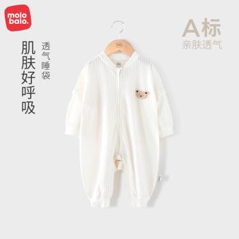 麥拉貝拉純棉恆溫四季通用睡袋
