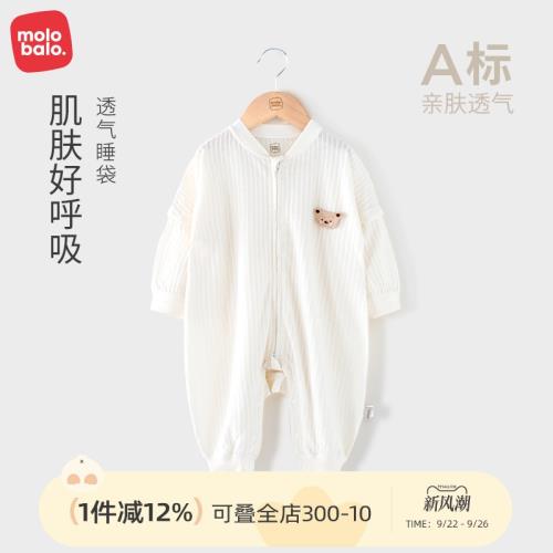 麥拉貝拉睡袋嬰兒防驚跳純棉防踢被寶寶春夏款恒溫四季通用分腿