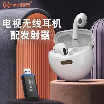 電視無線耳機看電視機藍牙耳機雙耳迷你入耳式家用臺式電腦通用