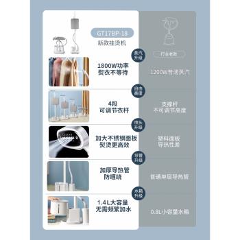 蘇泊爾掛燙機家用蒸汽熨斗小型手持掛式熨衣服熨燙機迷你立式2023