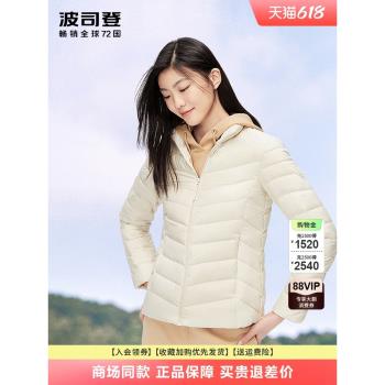 波司登內穿休閑無領輕薄羽絨服