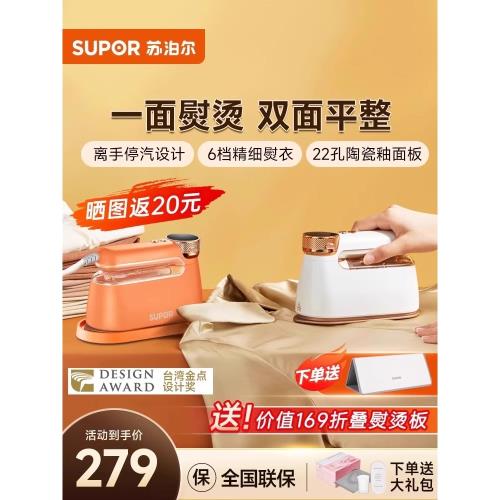 蘇泊爾手持掛燙機家用小型電熨斗蒸汽熨衣燙衣服燙斗熨燙神器新品