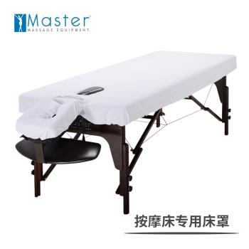 名騰Master 美容按摩床滌綸床罩床蓋床單隔汙墊美容養生美體SPA館