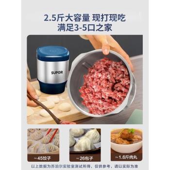 蘇泊爾絞肉機家用全自動多功能電動小型料理攪拌打肉機器碎肉絞餡