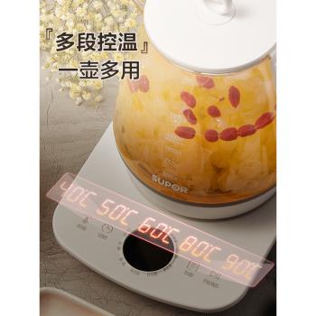 蘇泊爾養生壺辦公室小型全自動加厚玻璃養生家用多功能煮茶燒水壺