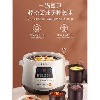 蘇泊爾隔水燉鍋電燉鍋家用燕窩電燉盅陶瓷煲湯煮粥輔食養生全自動